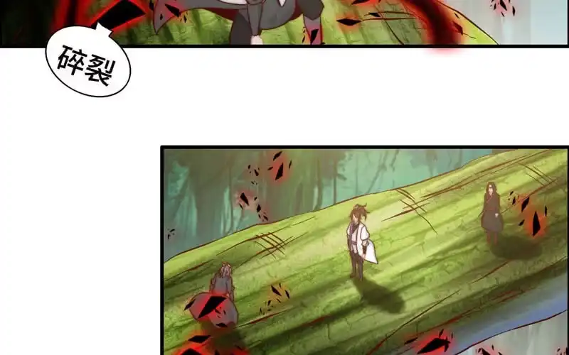 《神魔天煞》第八十七话 第51页