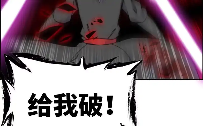 《神魔天煞》第八十七话 第42页