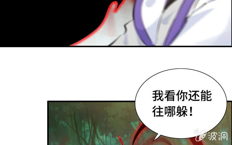 《神魔天煞》第八十七话 第65页