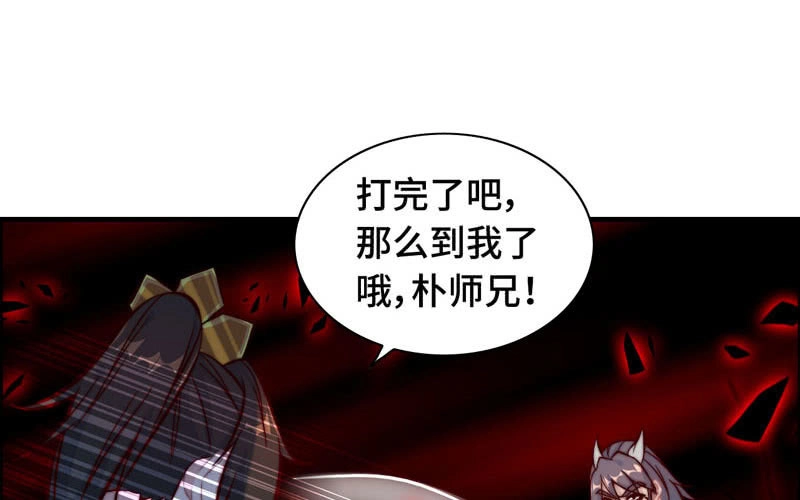 《神魔天煞》第八十七话 第35页