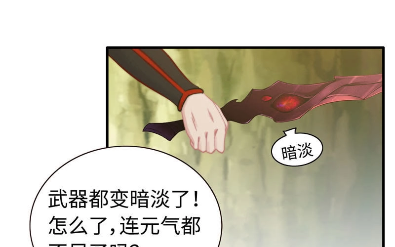 《神魔天煞》第八十八话 第62页