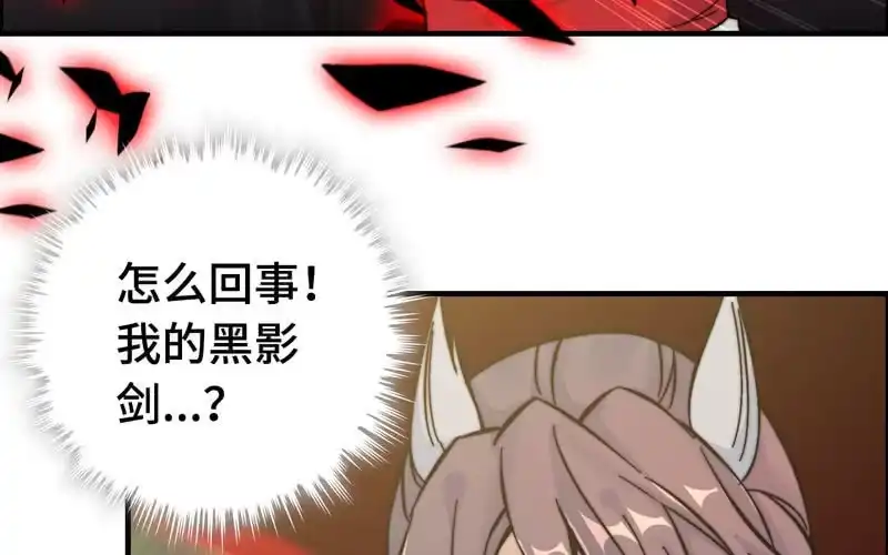 《神魔天煞》第八十八话 第82页