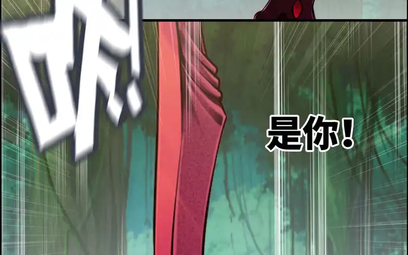 《神魔天煞》第八十八话 第90页