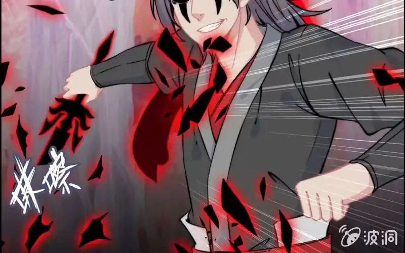 《神魔天煞》第八十八话 第81页