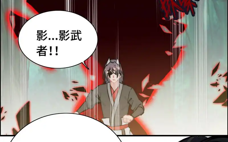 《神魔天煞》第八十八话 第96页