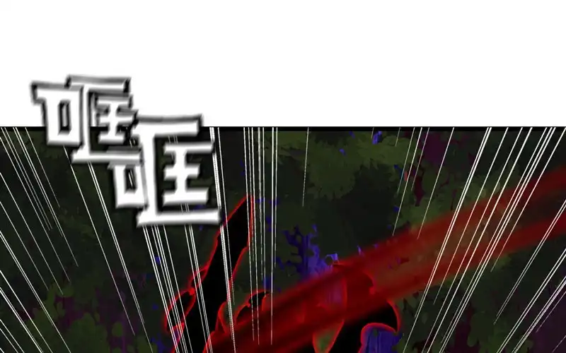 《神魔天煞》第八十八话 第2页