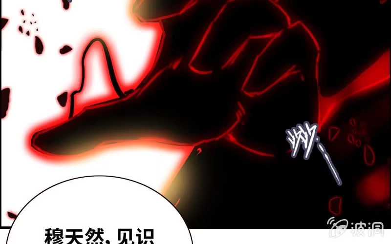 《神魔天煞》第八十八话 第57页
