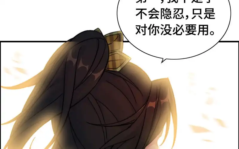 《神魔天煞》第八十八话 第84页