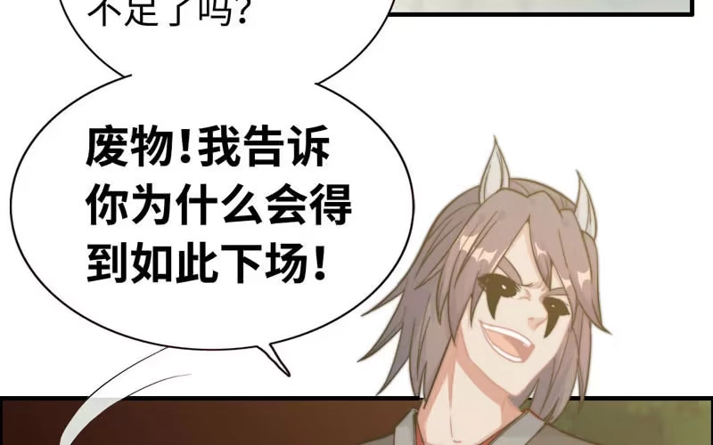 《神魔天煞》第八十八话 第63页