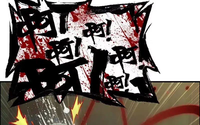 《神魔天煞》第八十八话 第100页