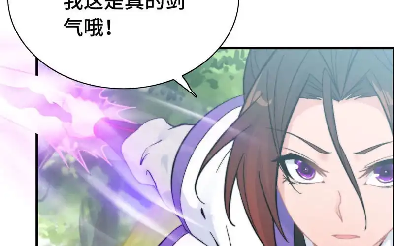 《神魔天煞》第八十八话 第38页