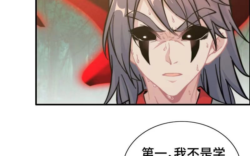 《神魔天煞》第八十八话 第83页