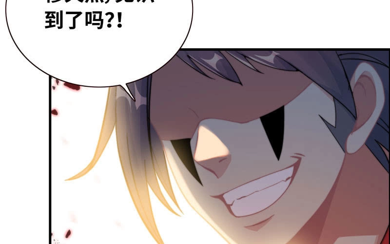 《神魔天煞》第八十八话 第58页