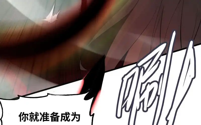 《神魔天煞》第八十八话 第22页