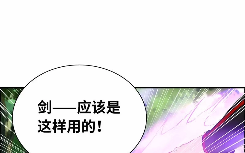 《神魔天煞》第八十八话 第27页