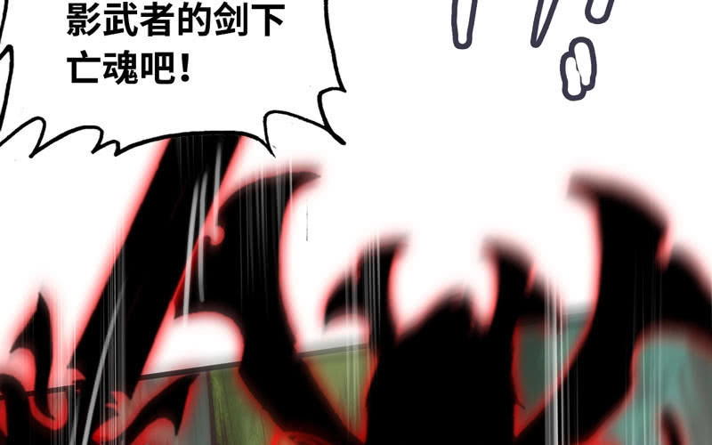 《神魔天煞》第八十八话 第23页