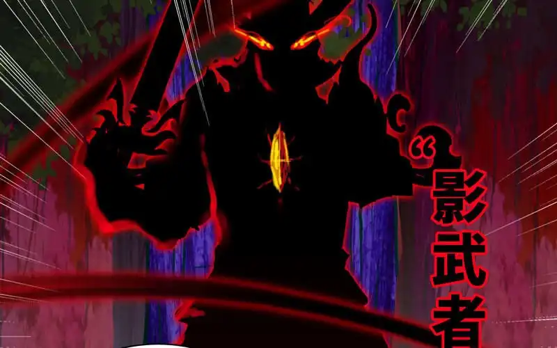 《神魔天煞》第八十八话 第3页