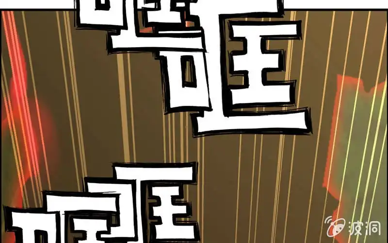 《神魔天煞》第八十八话 第73页