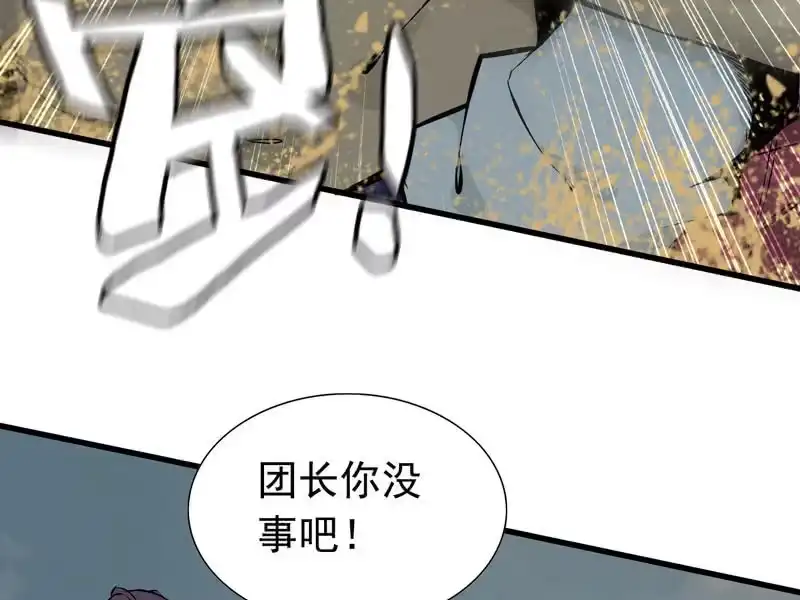 《神魔天煞》第八话 第76页
