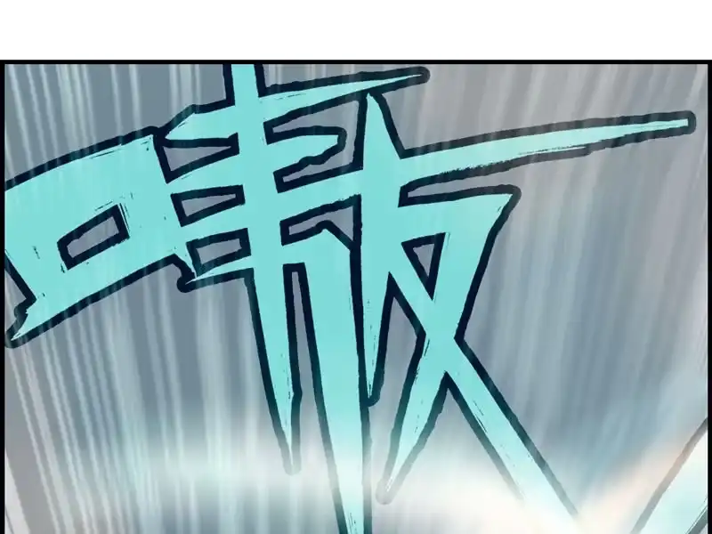 《神魔天煞》第八话 第31页