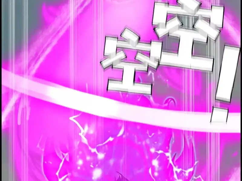 《神魔天煞》第八话 第115页