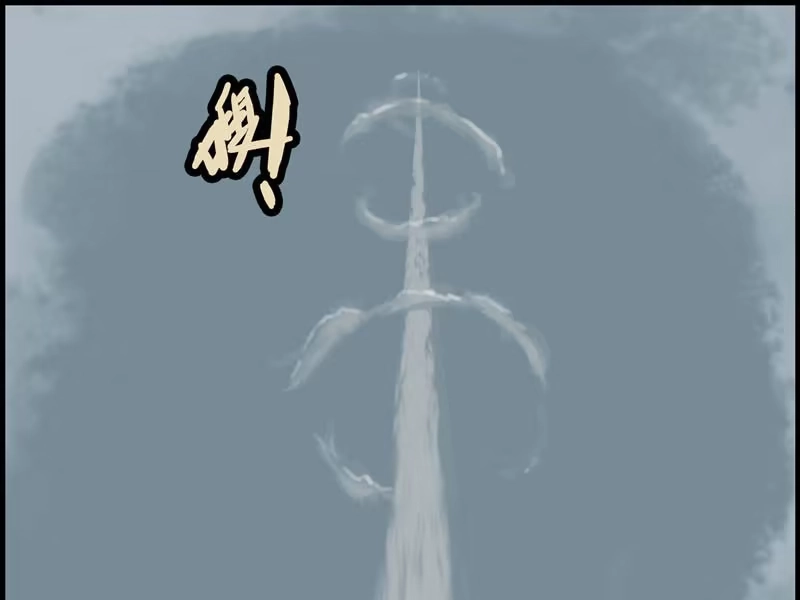 《神魔天煞》第八话 第11页