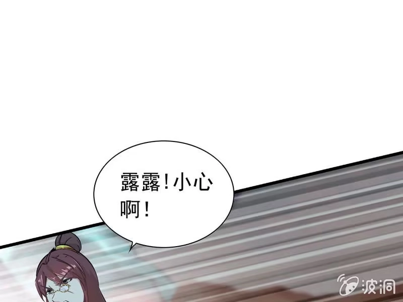 《神魔天煞》第八话 第1页