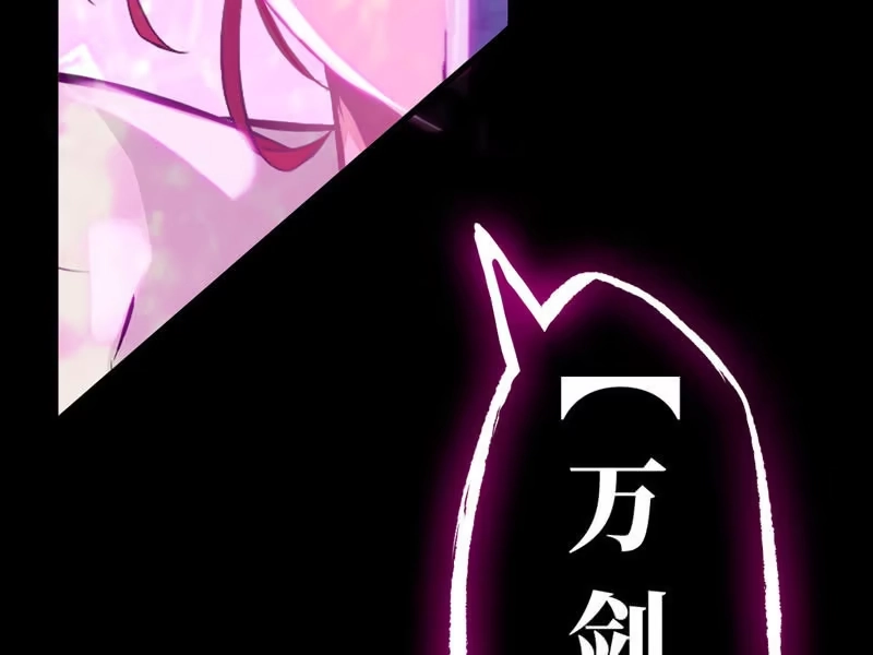 《神魔天煞》第八话 第118页