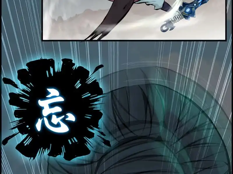 《神魔天煞》第八话 第54页