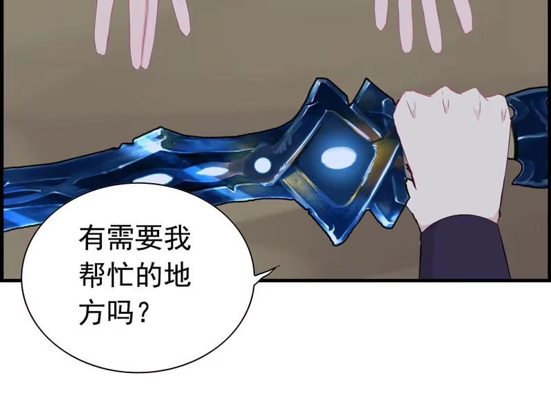 《神魔天煞》第八话 第95页