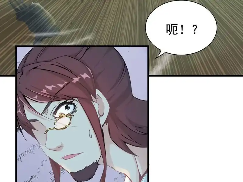 《神魔天煞》第八话 第6页