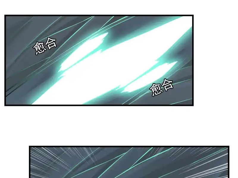 《神魔天煞》第八话 第86页