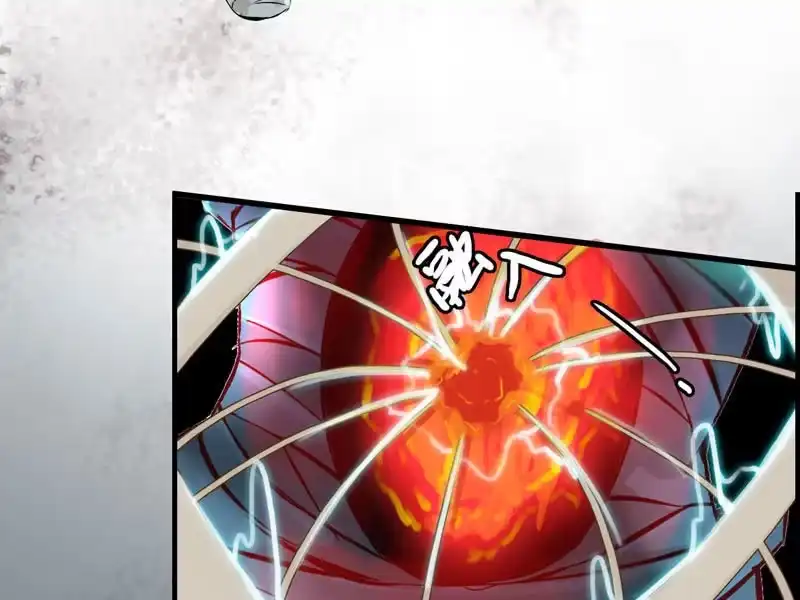 《神魔天煞》第八话 第26页