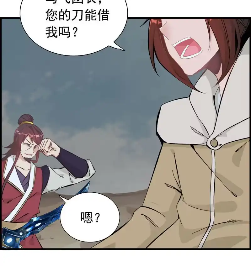 《神魔天煞》第八话 第90页