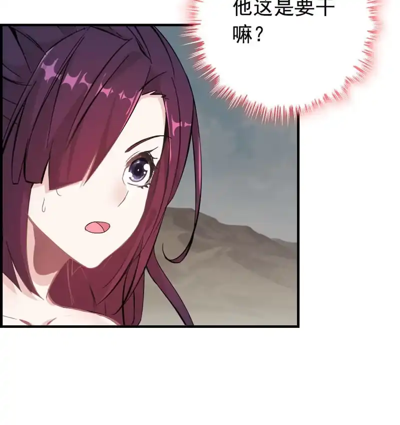 《神魔天煞》第八话 第100页