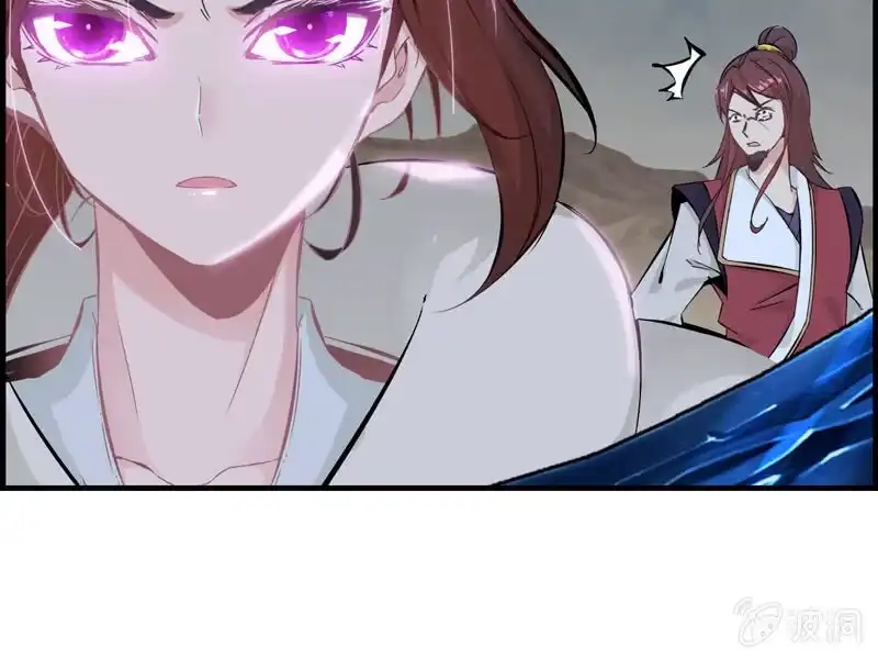 《神魔天煞》第八话 第97页