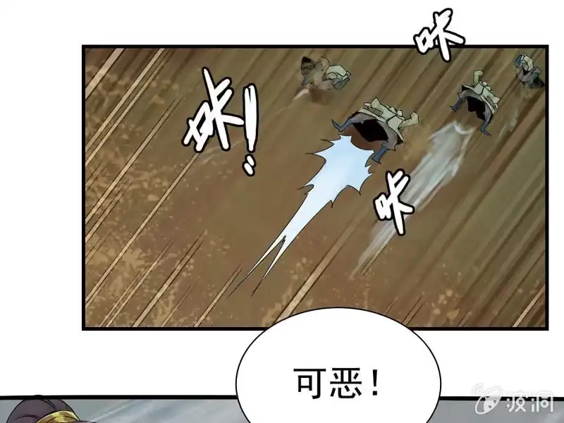 《神魔天煞》第八话 第21页