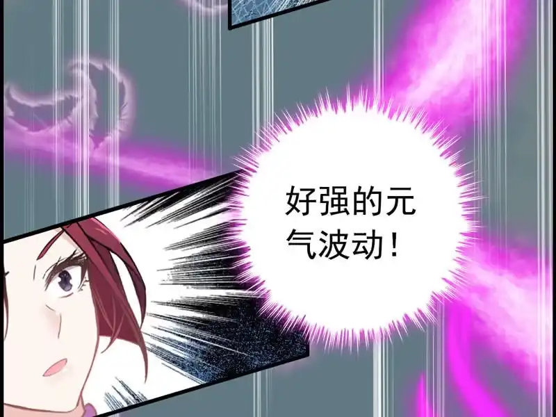 《神魔天煞》第八话 第112页