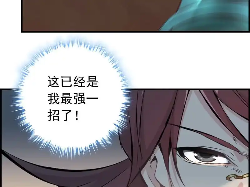 《神魔天煞》第八话 第62页