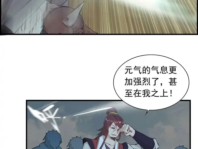 《神魔天煞》第八话 第35页