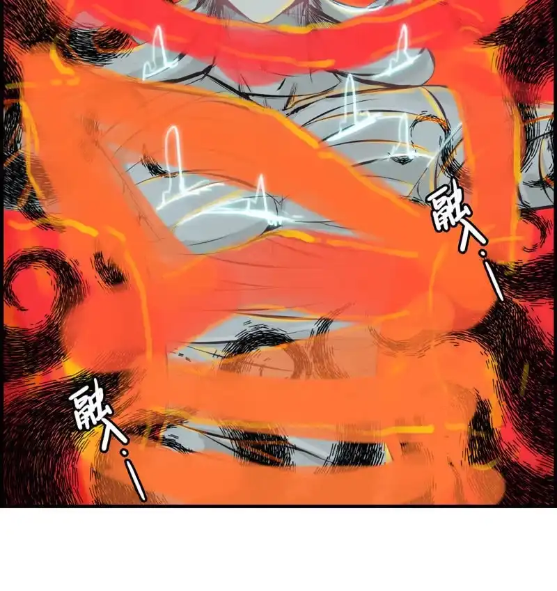 《神魔天煞》第八话 第30页