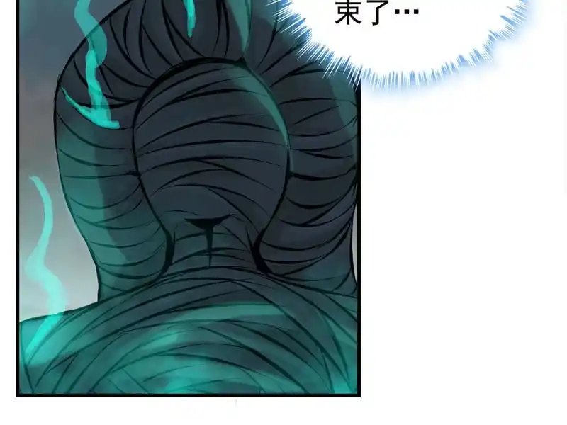 《神魔天煞》第八话 第64页