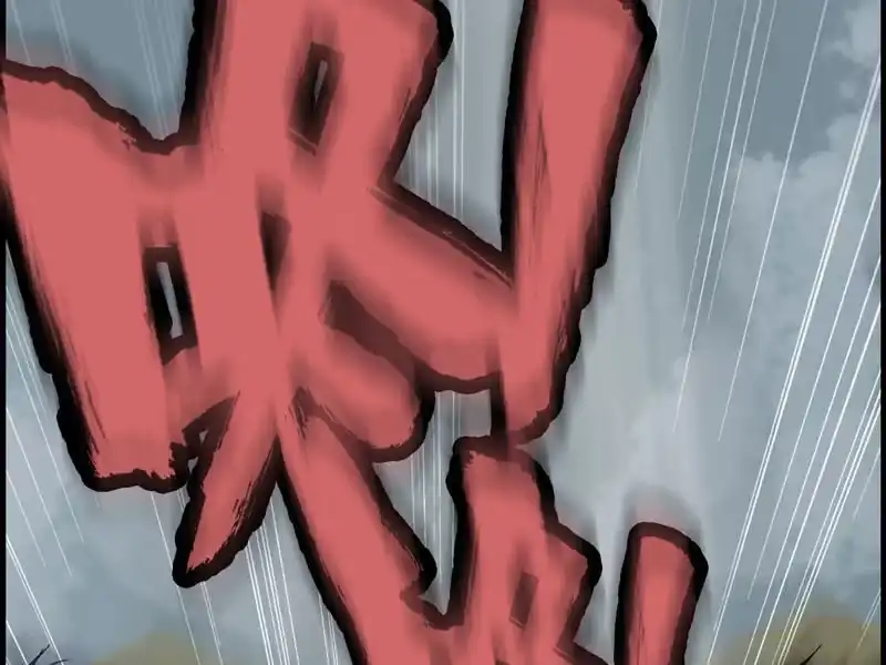 《神魔天煞》第八话 第15页