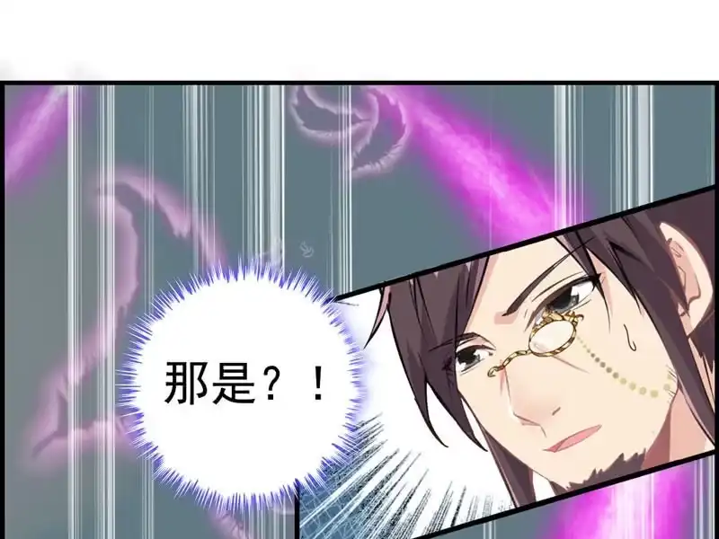 《神魔天煞》第八话 第111页