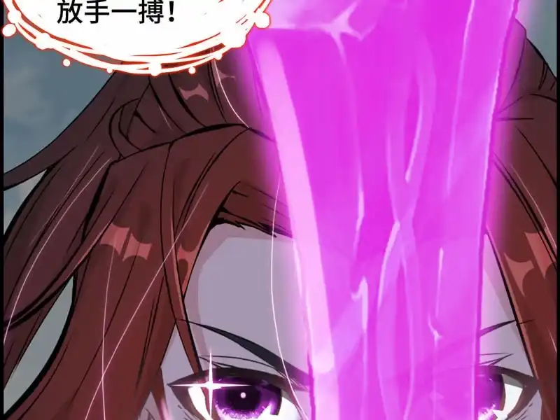 《神魔天煞》第八话 第107页