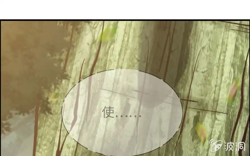 《神魔天煞》第八十九话 第9页