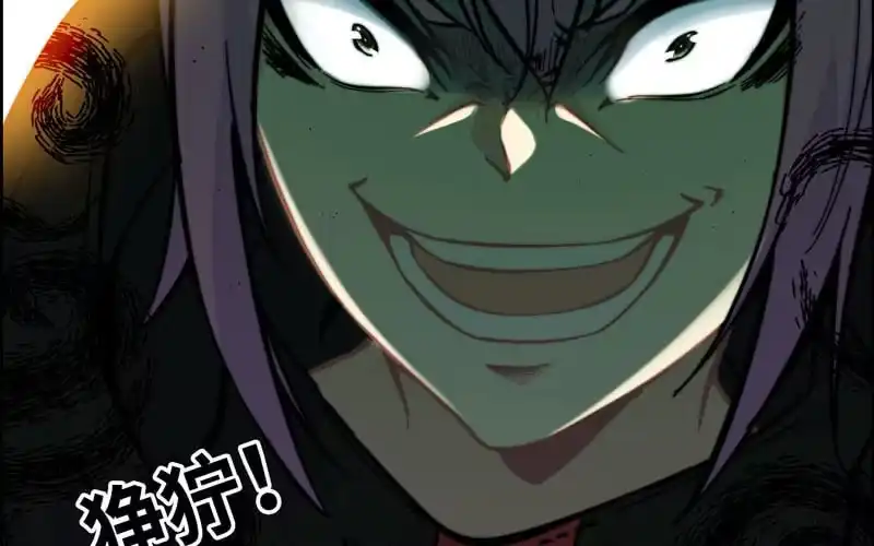 《神魔天煞》第八十九话 第27页