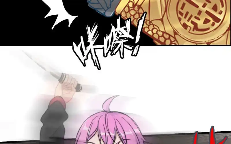 《神魔天煞》第八十九话 第39页
