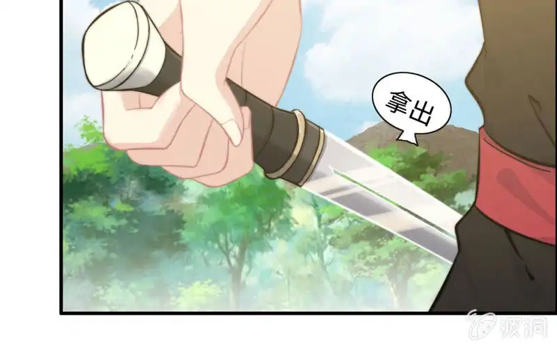 《神魔天煞》第八十九话 第29页