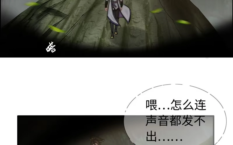 《神魔天煞》第八十九话 第3页